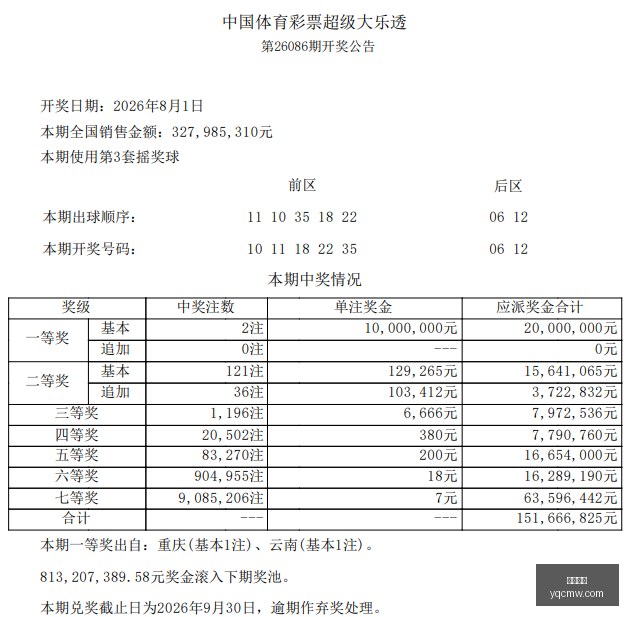 意甲第,轮战报,国际米兰险,体育投注,体育投注平台,体育投注官网,体育投注app