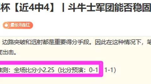 芬超连捷再续昨日战，买球攻略，果揭晓，今日比赛信心满满，稳夺胜利