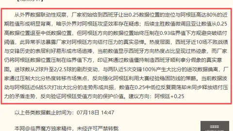 赛事回顾：连续两日全胜，近九战七胜势头强劲