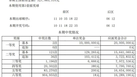 意甲第3轮战报：国际米兰险胜那不勒斯3-2，绝杀瞬间回顾